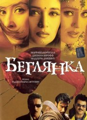 �������� (2001)