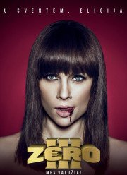 ���� 3 (2017)