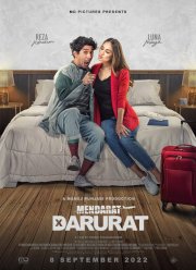 ��������� �������  (2022)