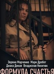 ������� ������� (2020)