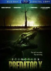 Вымирающий (2014)