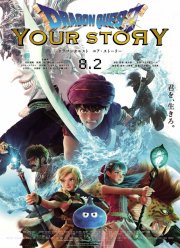 Dragon Quest: ���� ������� (2019)