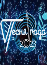 ����� ���� (2024)