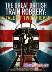 История двух воров (2014)