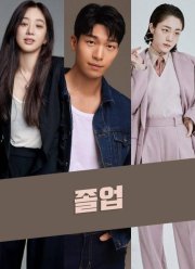 ��������� (2024)