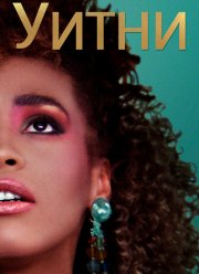 ����� (2018)