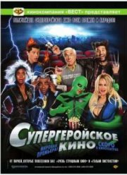 �������������� ���� (2008)