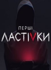 ������ �������� (1-2 �����)