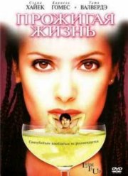 �������� ����� (2000)