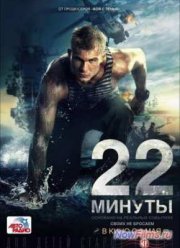 22 ������ (2014)