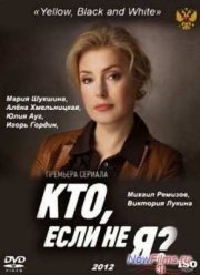 ���, ���� �� �? (2013)