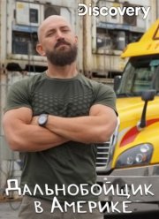 Discovery. ������������ � ������� (2020)