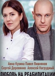 ������ �� ������������ / ������������ (2021)