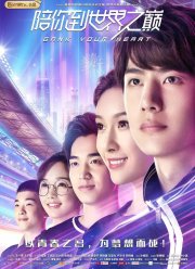 ������ ��� ������ (2019)