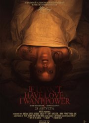 ���� � �� ���� �������� ������, � ���� ������ (2021)