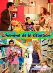 Мужская работа (2011)