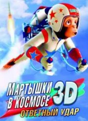 �������� � �������: �������� ���� (2010)