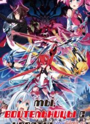 �� - ����������� � ���������� / � ���� �������� ������ (2014)