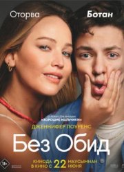 ��� ���� (2023)