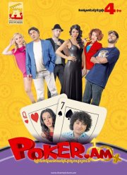 ����� �� �������� ����� (2012)