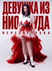 ������� �� ��������: ������������ (2026)