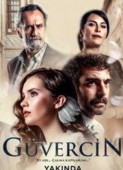 ������� (2019)