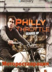 Discovery. ��������������� (2013)