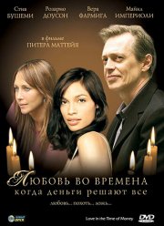 ������ �� �������, ����� ������ ������ ��� (2002)