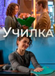 ������ (2025)