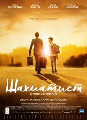 ��������� (2019)