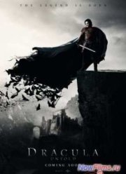 Дракула (2014)