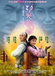 Кунг-Фу Вин Чунь (2010)