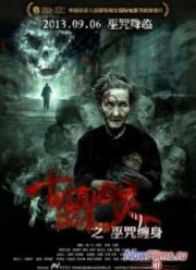 ���� ������ (2013)