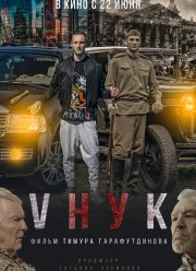 V��� (2022)