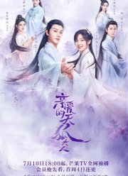 Мой дорогой лис (2023)