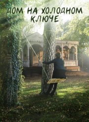 ��� �� �������� ����� (2016)