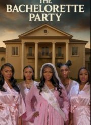 �������� (2026)