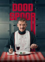 ���� ������ / ����� (2025)