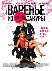 ������� �� ������ (2010)
