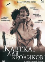 ������ ��� �������� (2002)