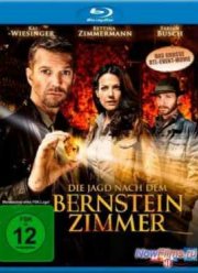 ����� �� �������� �������� (2012)