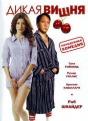 ����� ����� (2009)