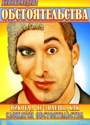 �������������� (2009)