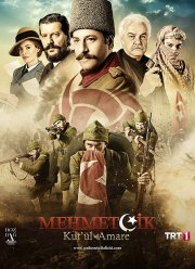 Осада Эль-Кута (2018) 1-2 сезон