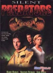 Бесшумные хищники (1999)