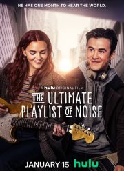 Идеальный плейлист звуков (2021)