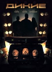 ����� (2021)