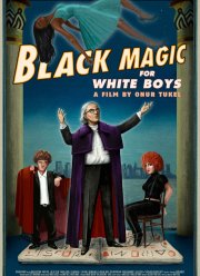 ����� ������������� (2017)