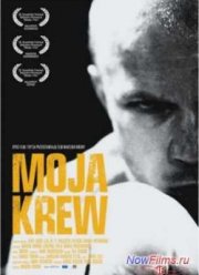 ��� �����, ��� ����� (2009)