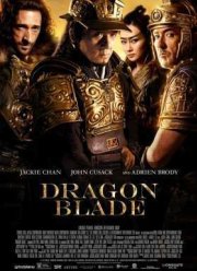 Меч дракона 2 (2017)